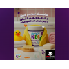 SUPER KIDS HAIR MASK DEEP HAIR MOISTURIZATION 300 GM